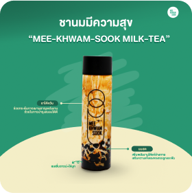 cha-meekhwamsook