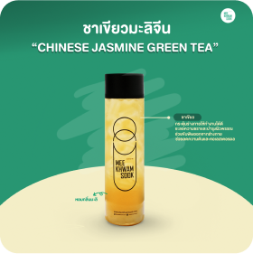 cha-chinese-jasmine-green-tea
