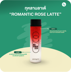 cha-romantic-latte